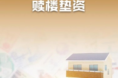 西安阎良区1企业垫资过桥贷款助力企业资金周转