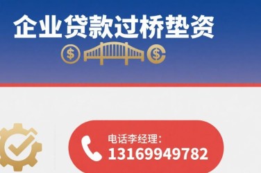 西安阎良区1经营贷赎楼策略与流程详解